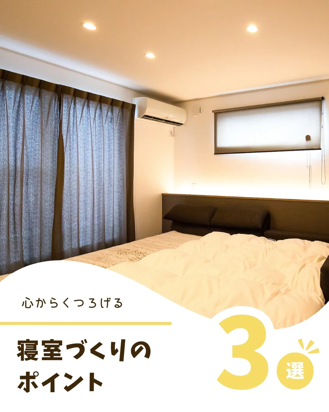 /注文住宅の豊かさを知る