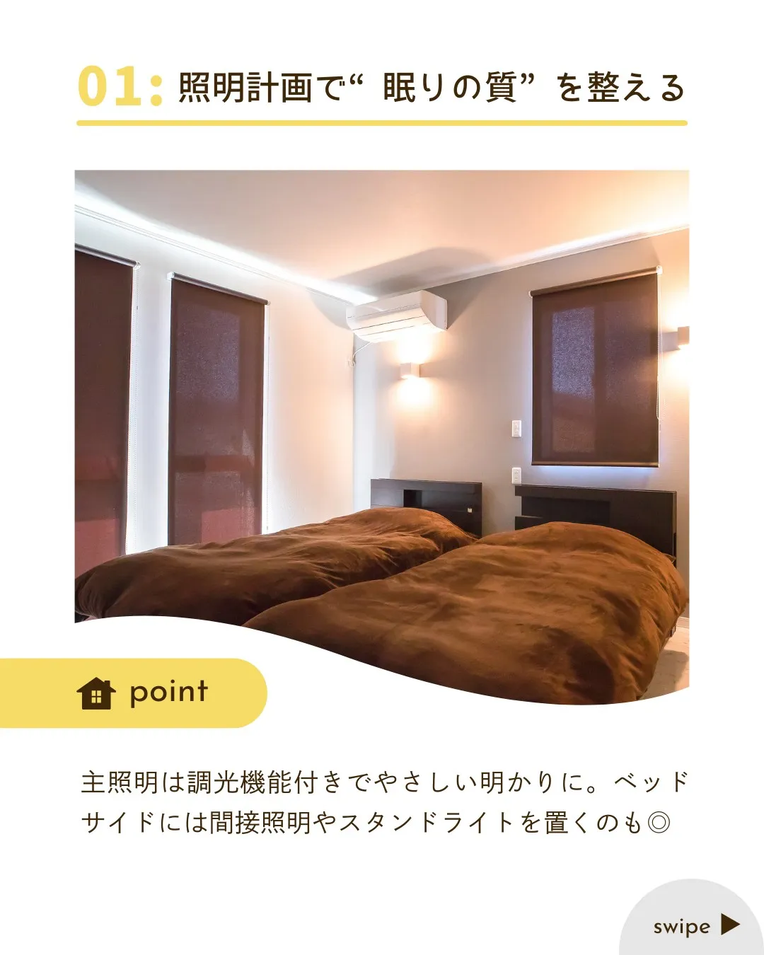 /注文住宅の豊かさを知る