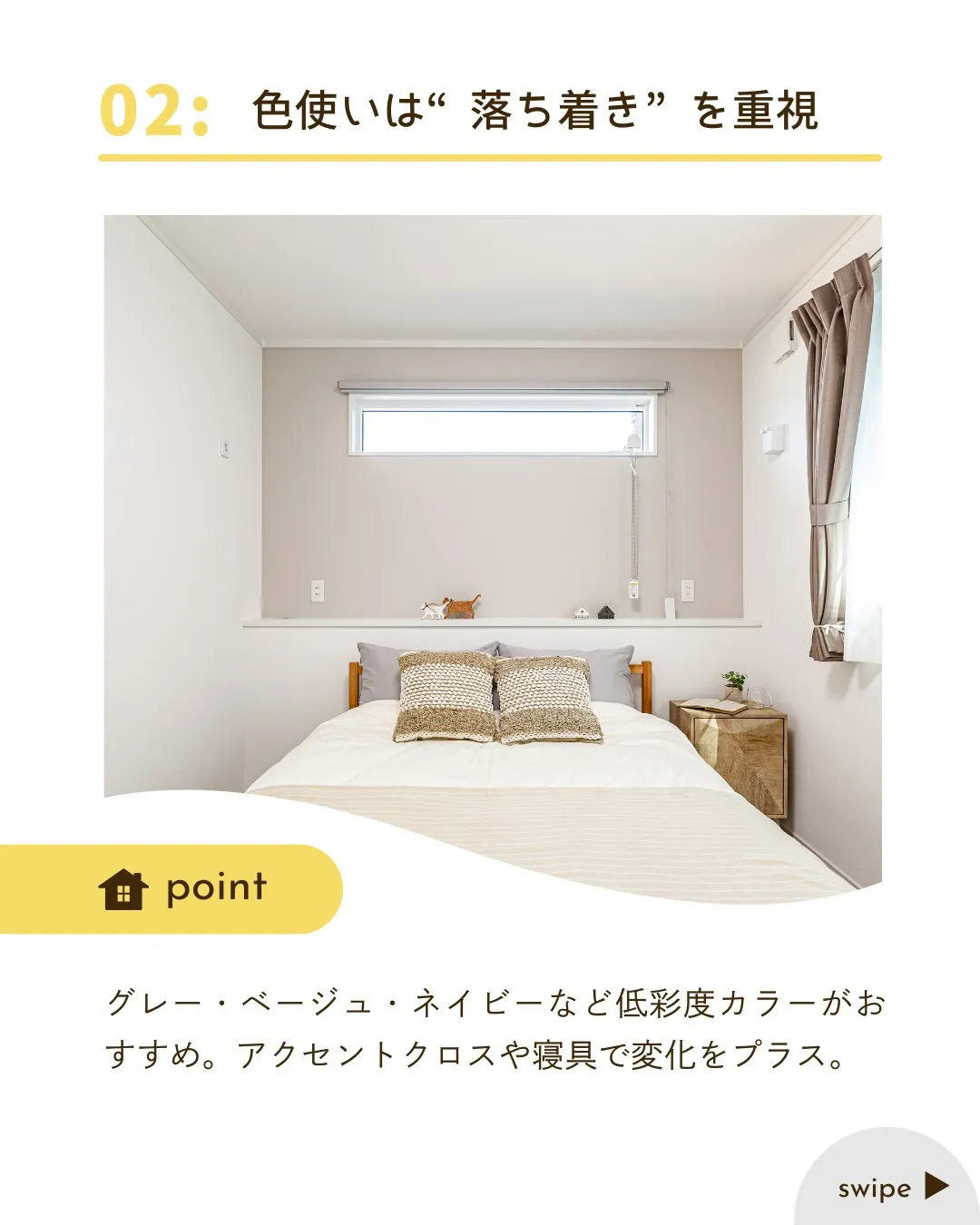 /注文住宅の豊かさを知る