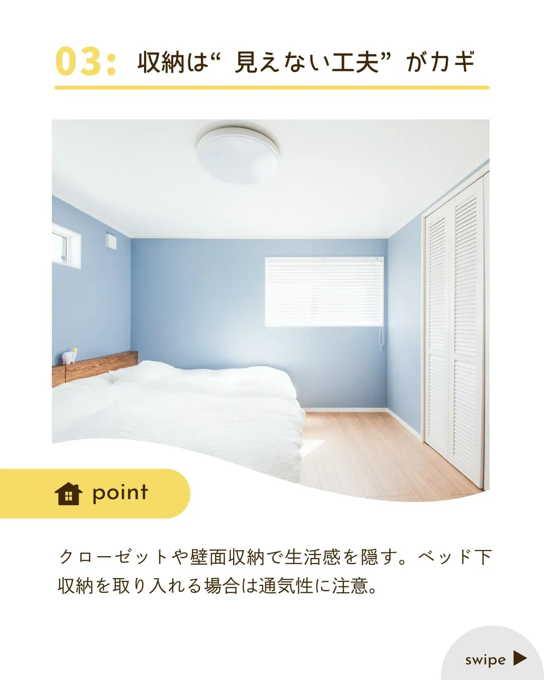/注文住宅の豊かさを知る