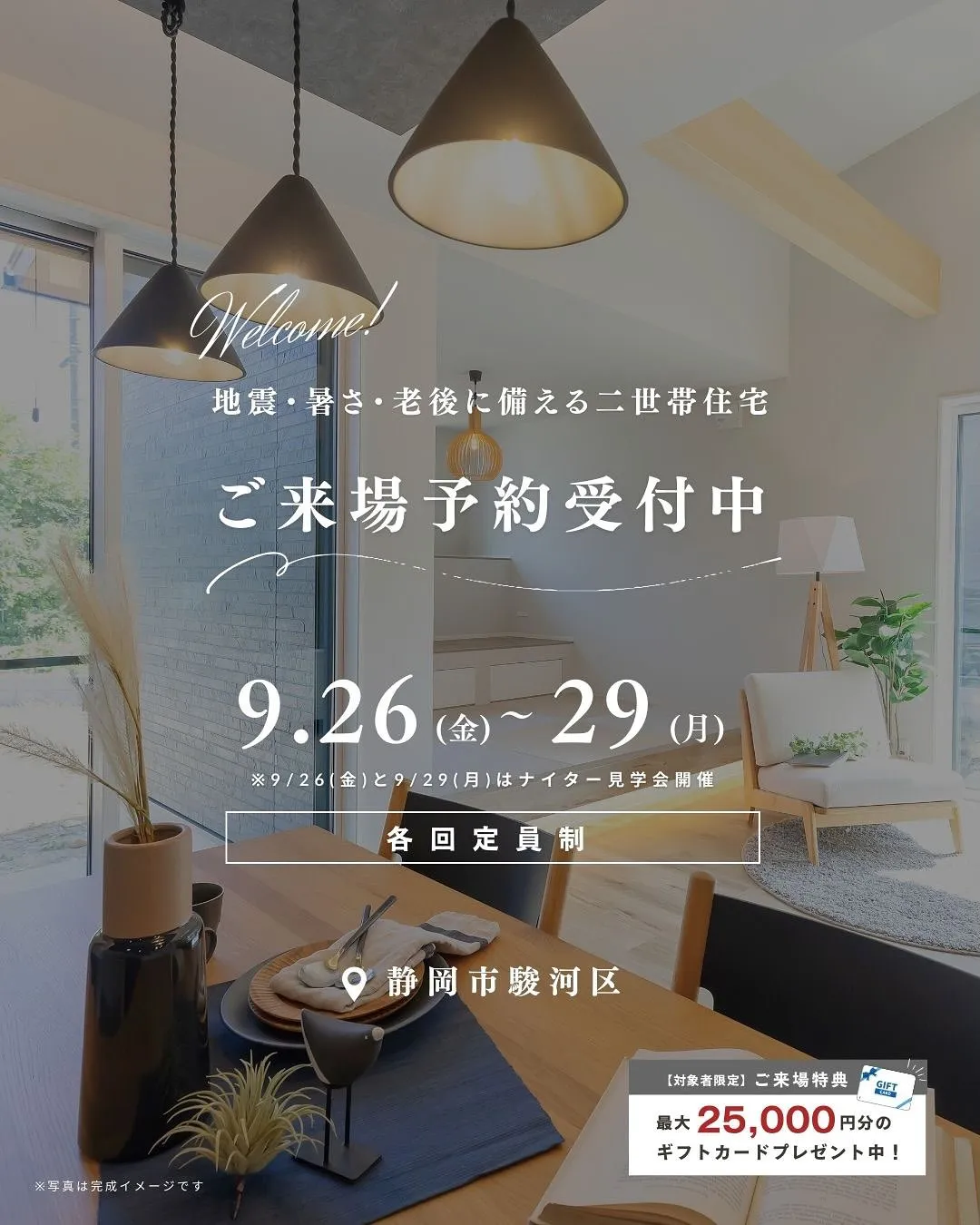 \秋口の今こそわかる、“空気の質”/