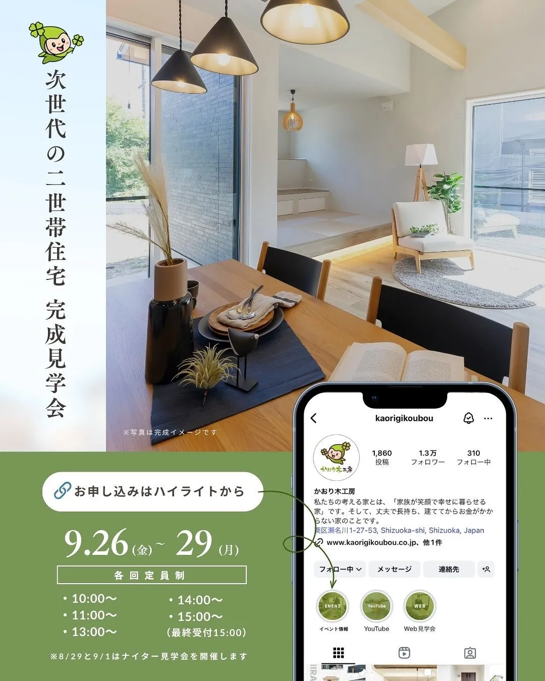 \秋口の今こそわかる、“空気の質”/