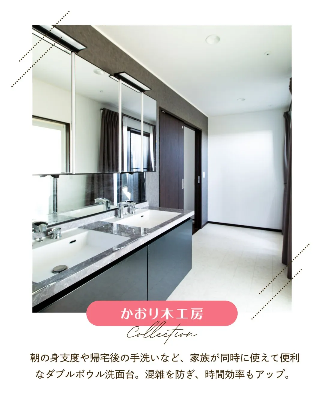 /静岡発の注文住宅事例