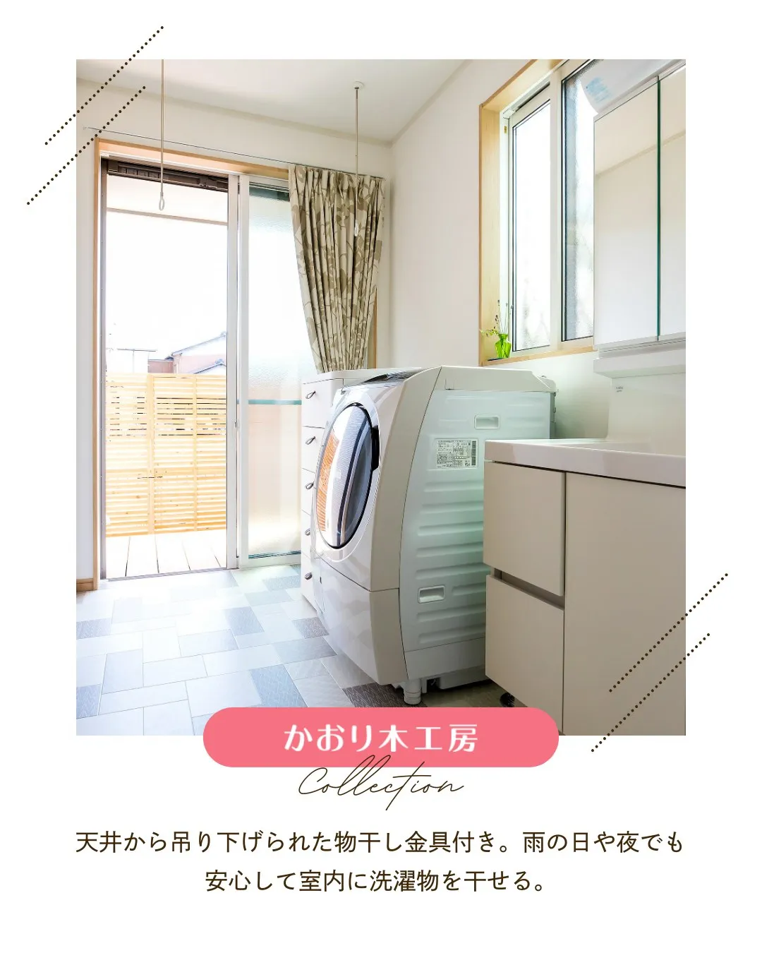 /静岡発の注文住宅事例