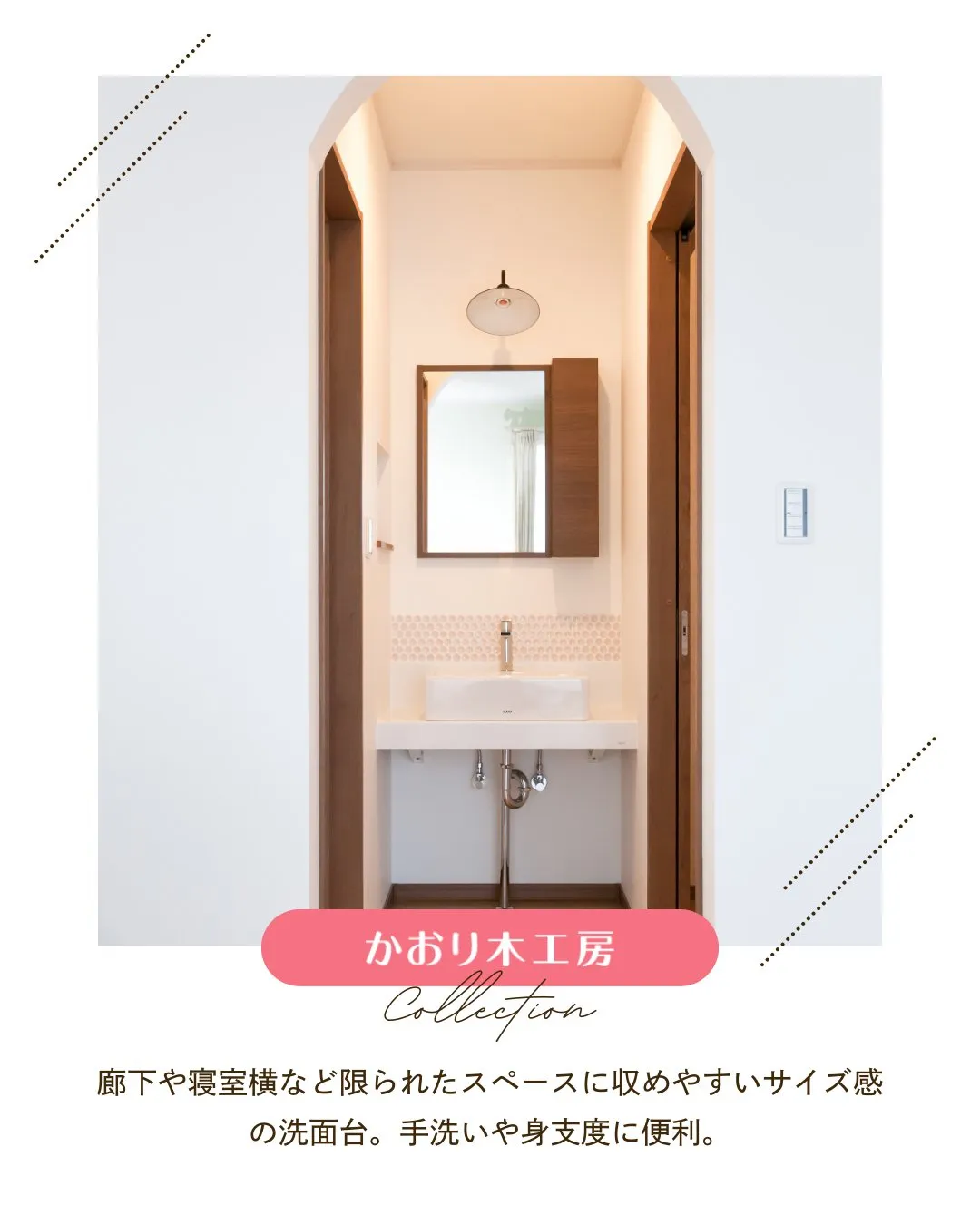 /静岡発の注文住宅事例