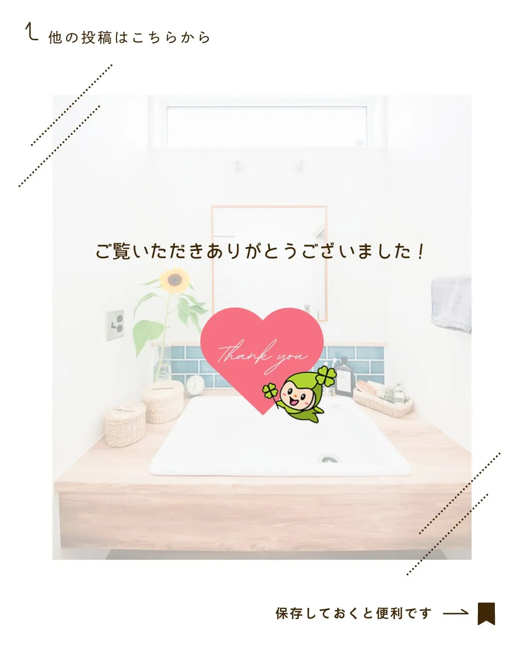 /静岡発の注文住宅事例