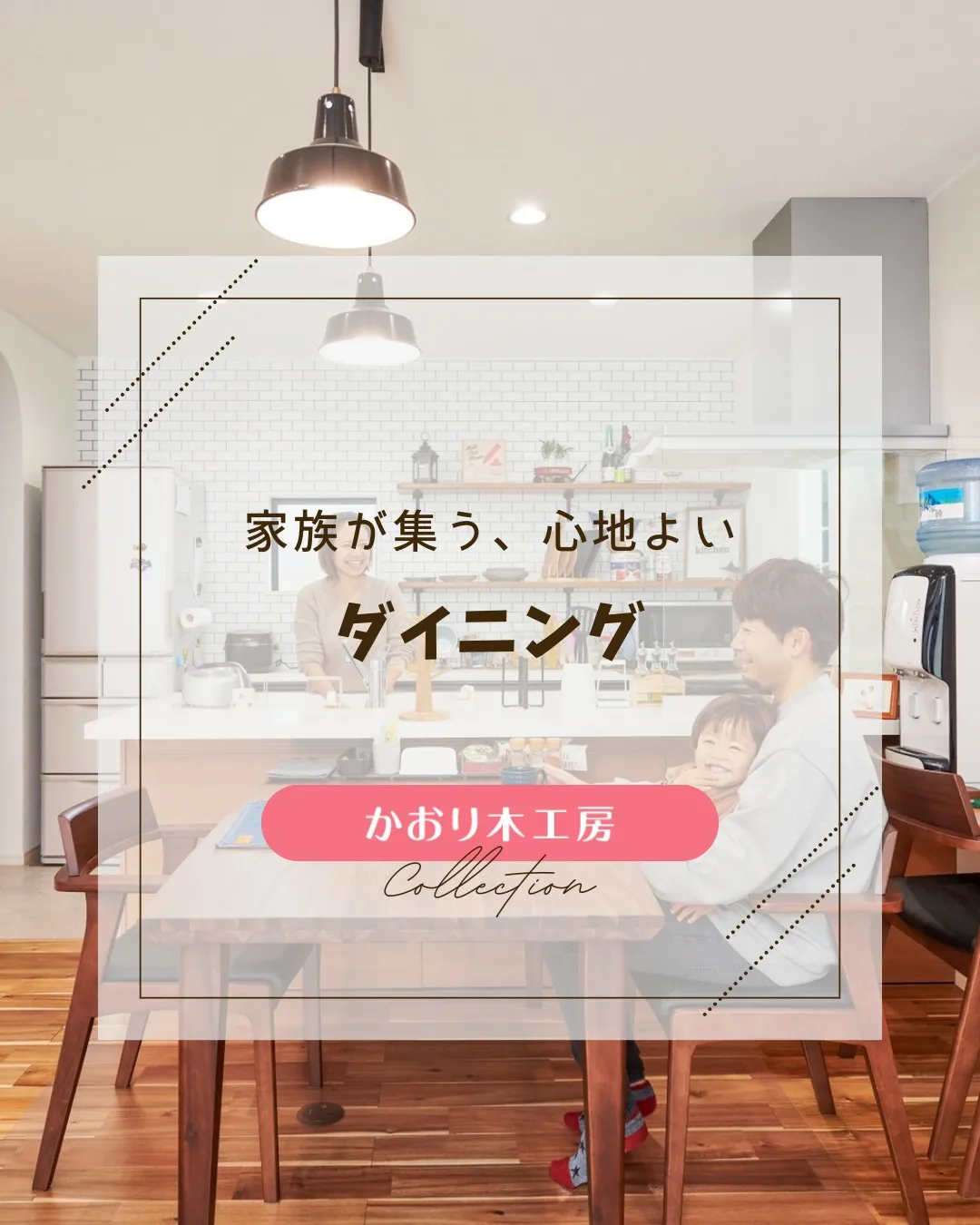 /静岡リノベーション成功術