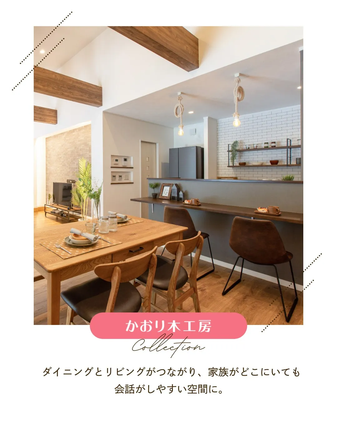 /静岡リノベーション成功術