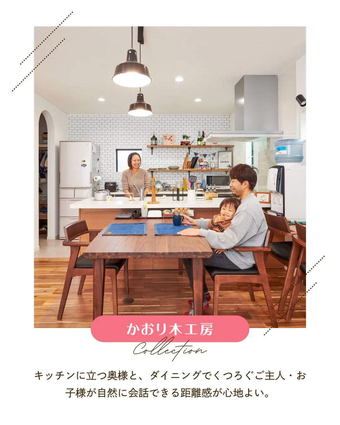 /静岡リノベーション成功術