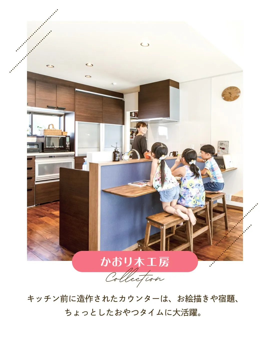 /静岡リノベーション成功術