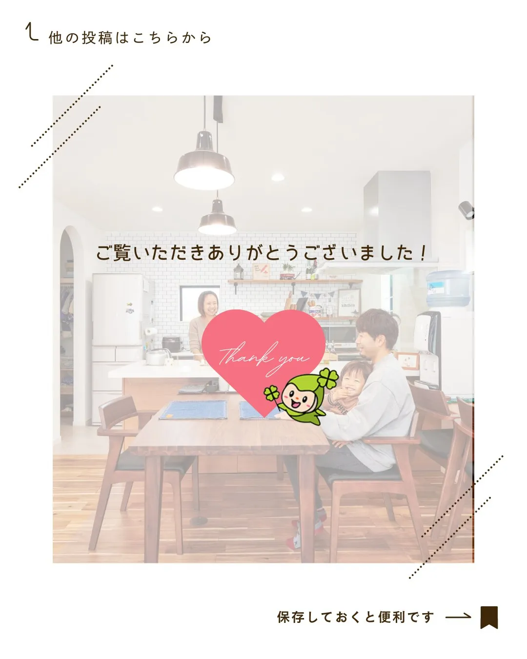 /静岡リノベーション成功術