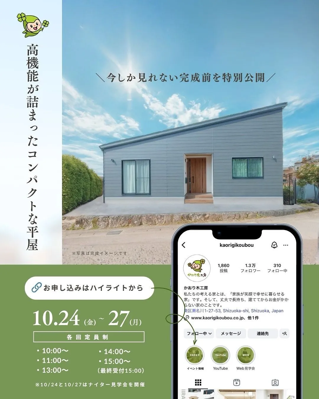 🏡【地震×寒さ×老後対策】