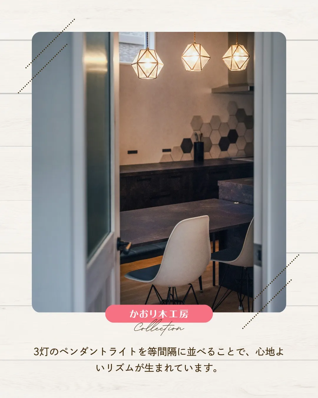 /新築の暮らしを静岡で始める