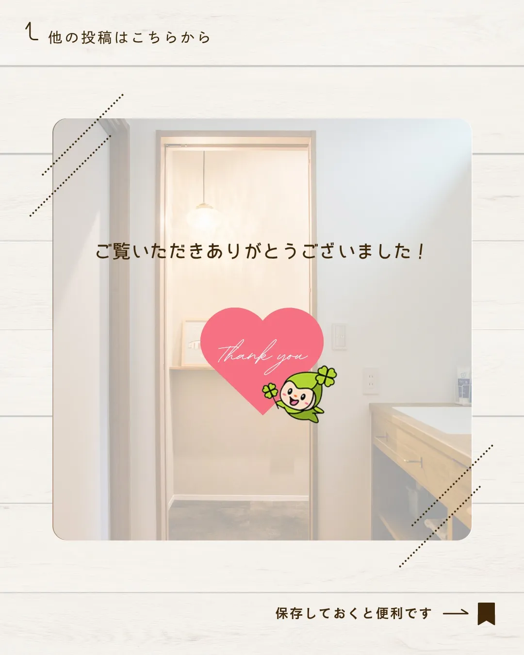 /新築の暮らしを静岡で始める