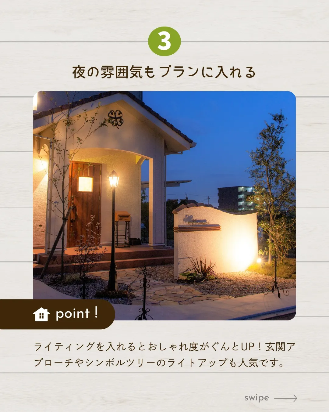 /木造リフォームの匠たち