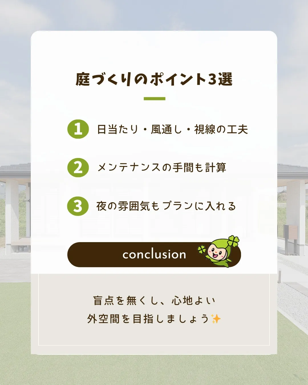 /木造リフォームの匠たち