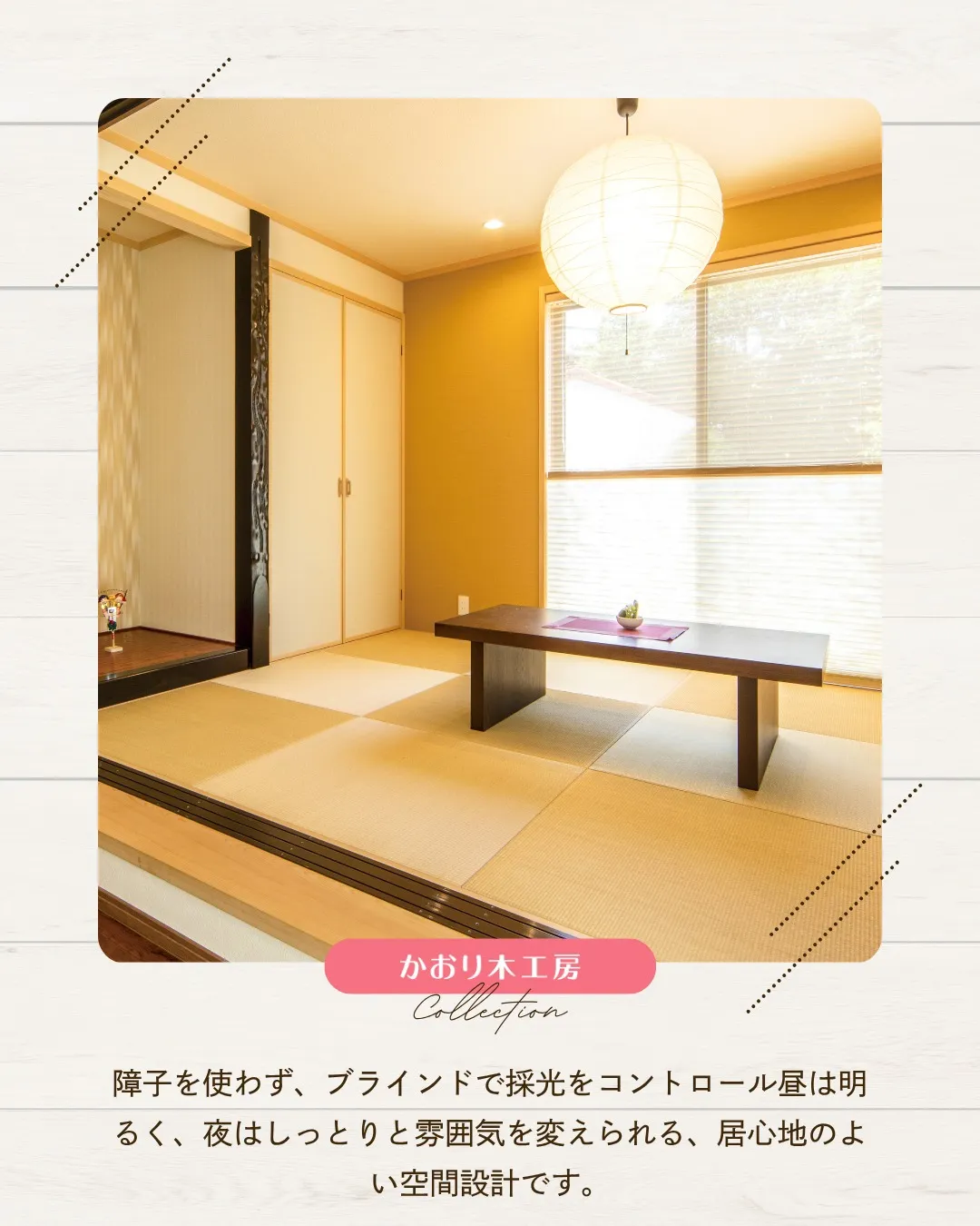 /静岡リノベーションの実例紹介