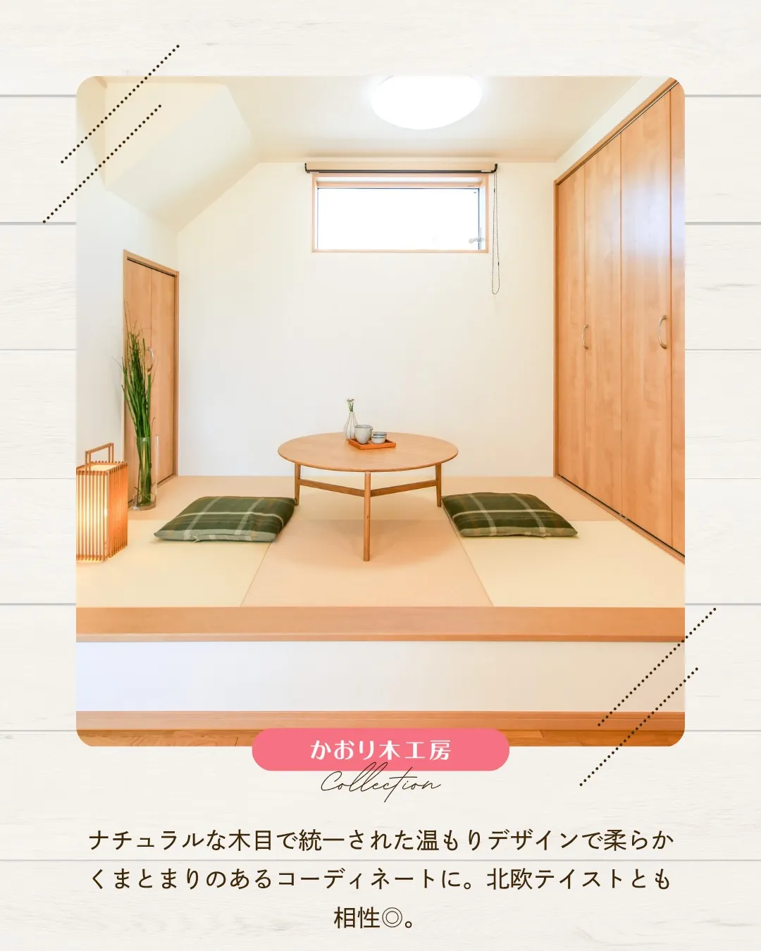 /静岡リノベーションの実例紹介