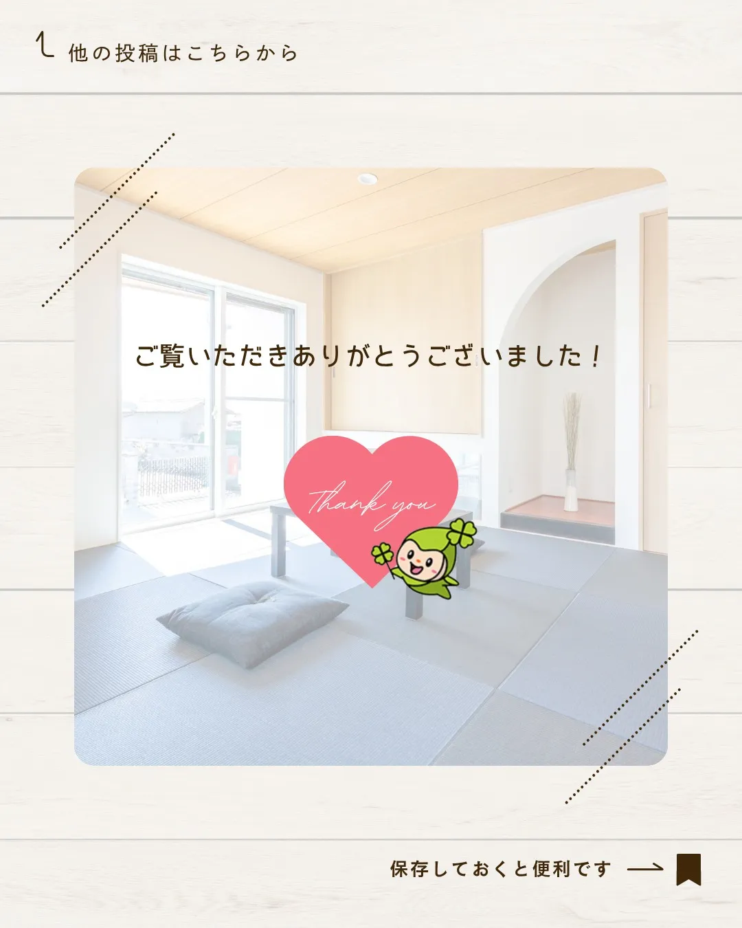 /静岡リノベーションの実例紹介