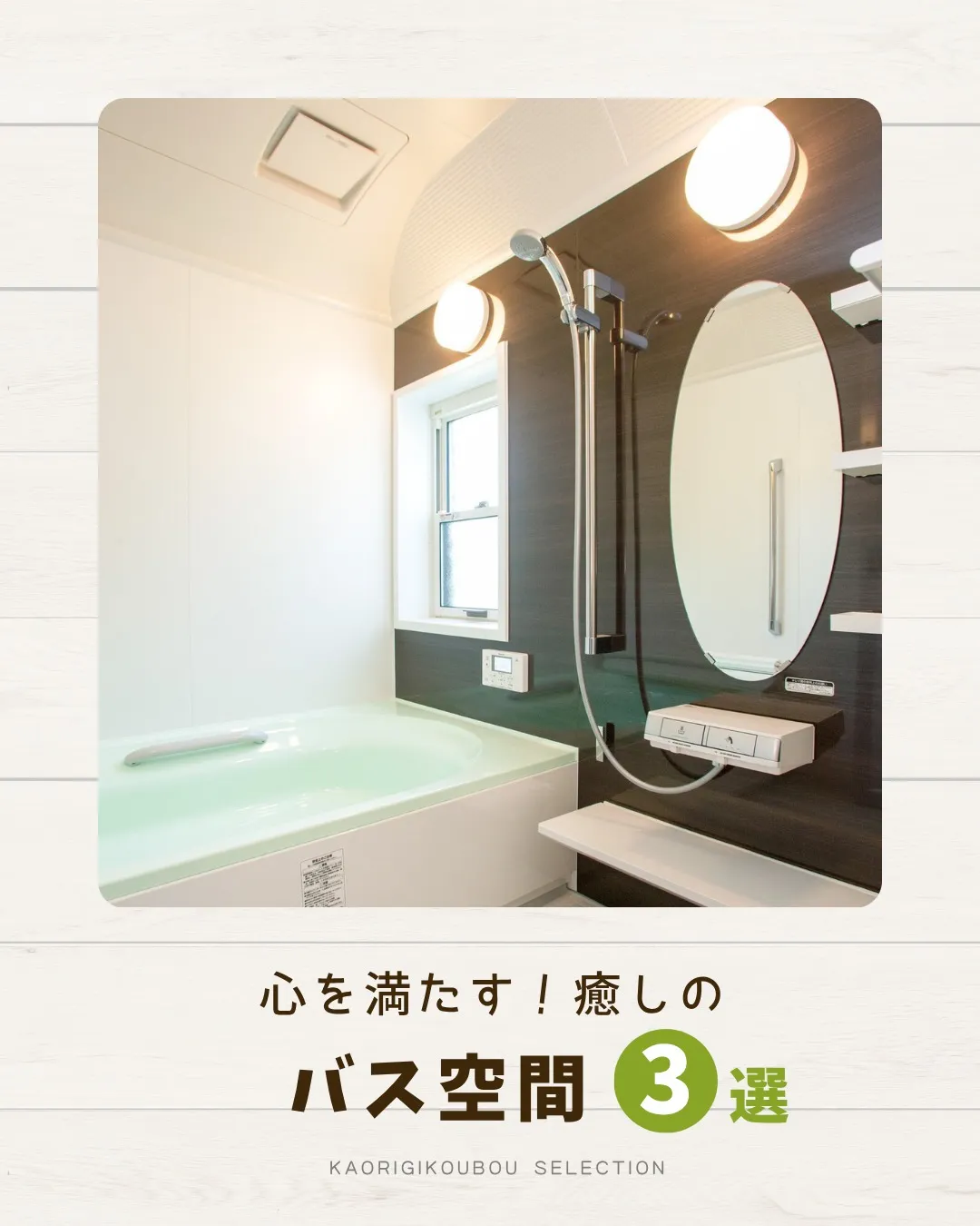 /設計が育む理想の暮らし