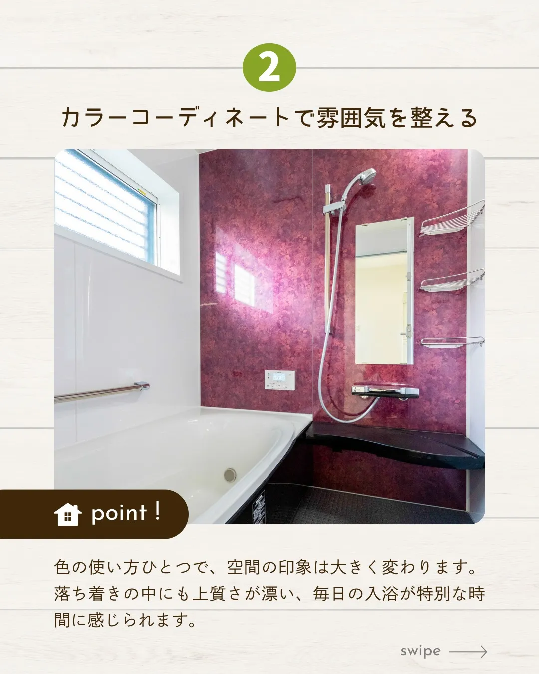 /設計が育む理想の暮らし