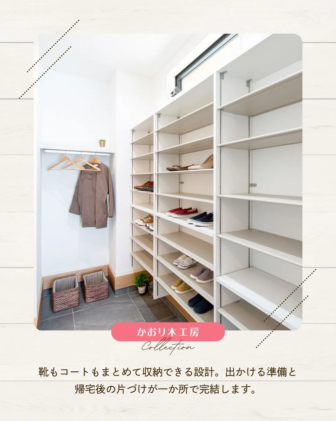 /静岡リノベーションの実例紹介