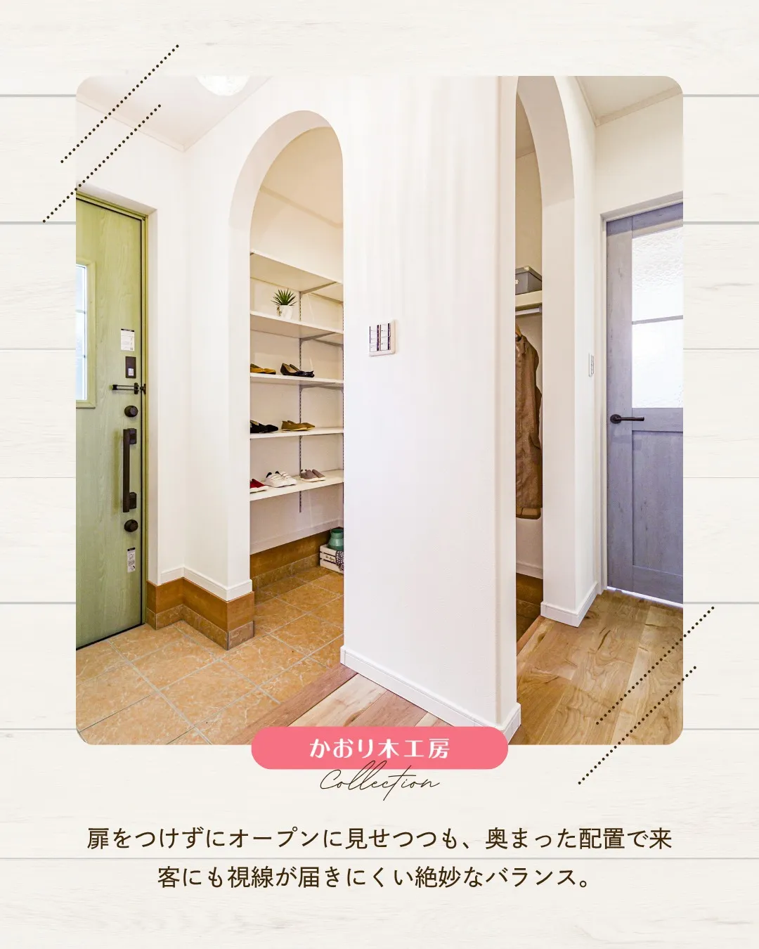 /静岡リノベーションの実例紹介