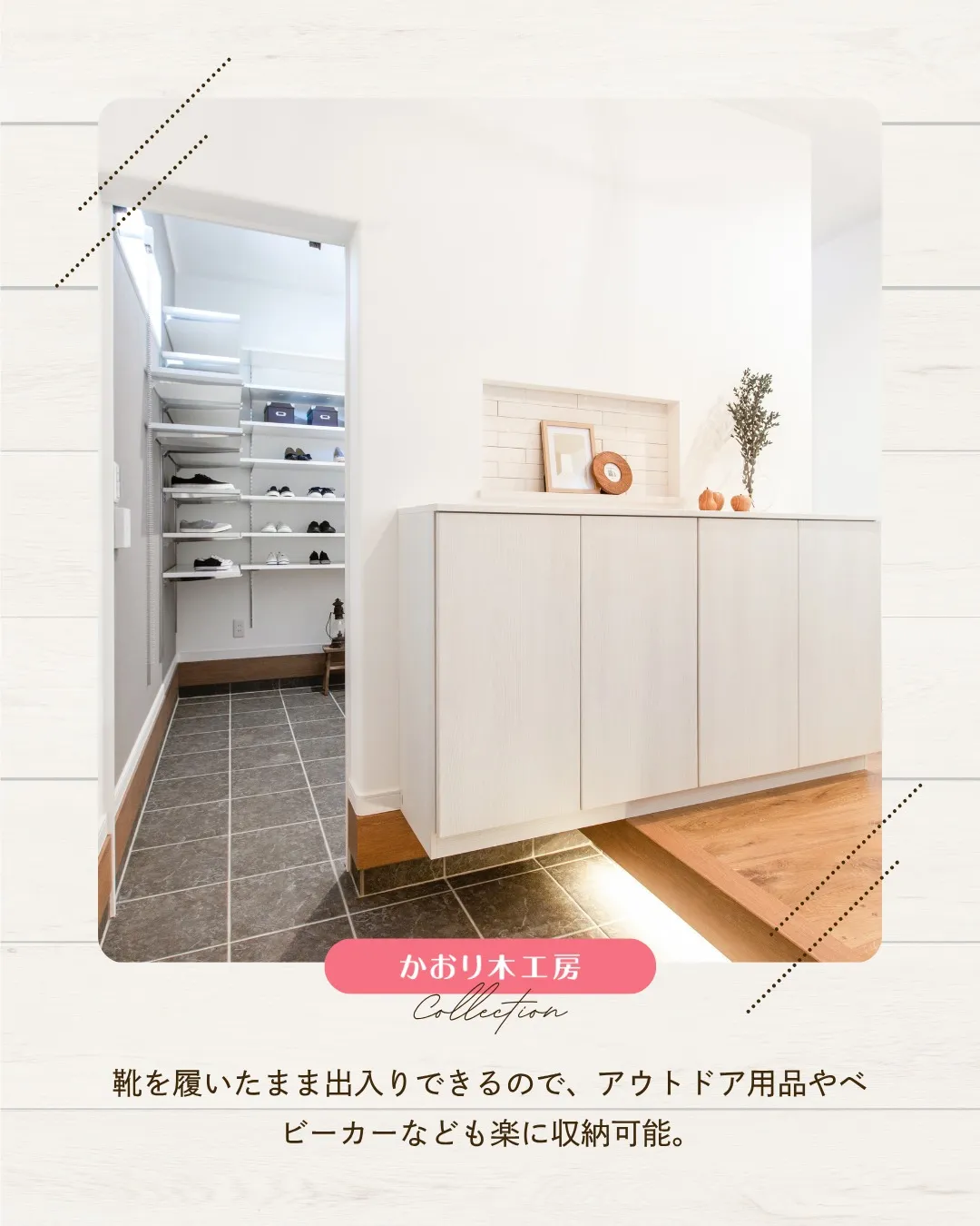 /静岡リノベーションの実例紹介