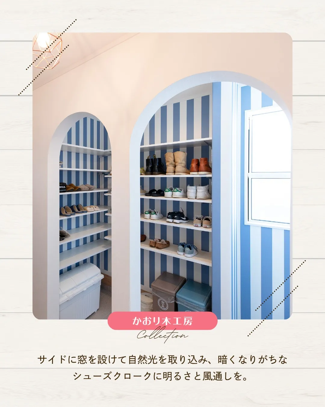 /静岡リノベーションの実例紹介