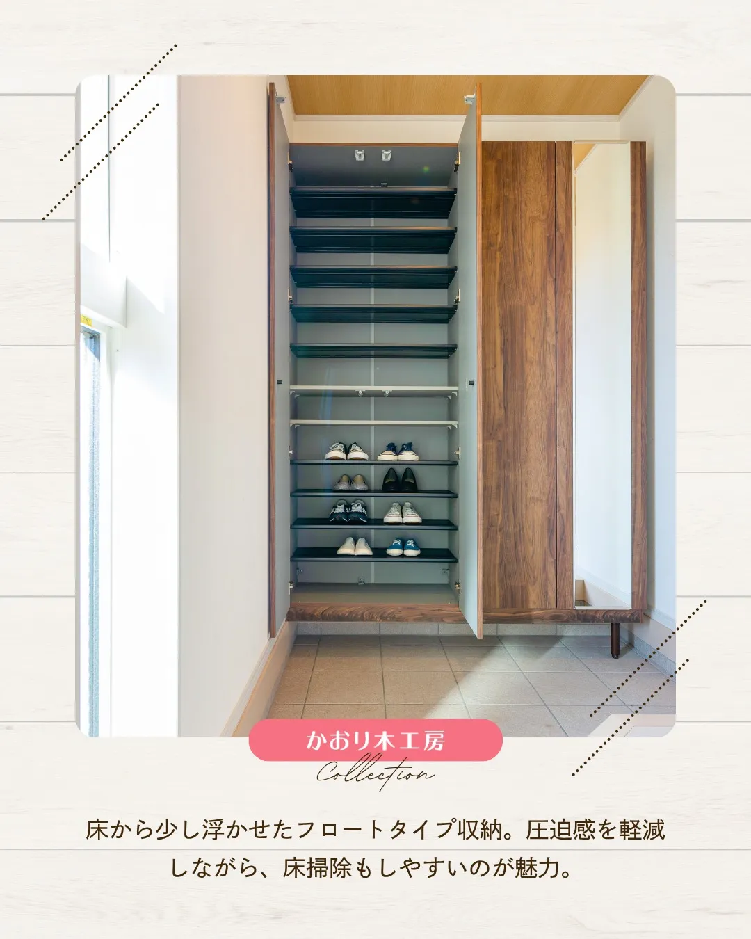 /静岡リノベーションの実例紹介