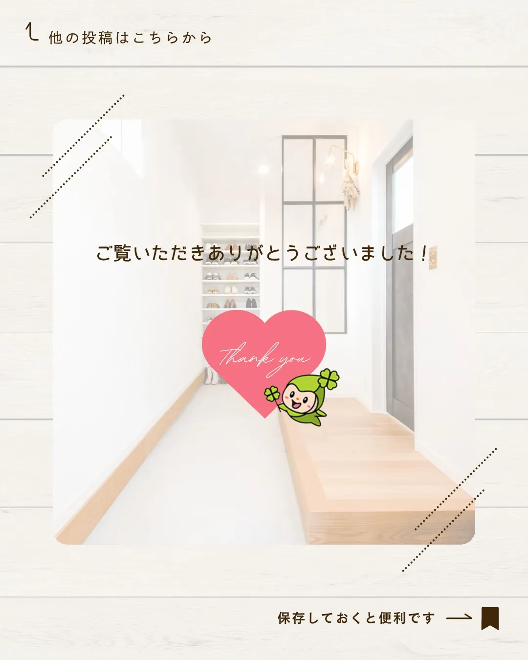 /静岡リノベーションの実例紹介