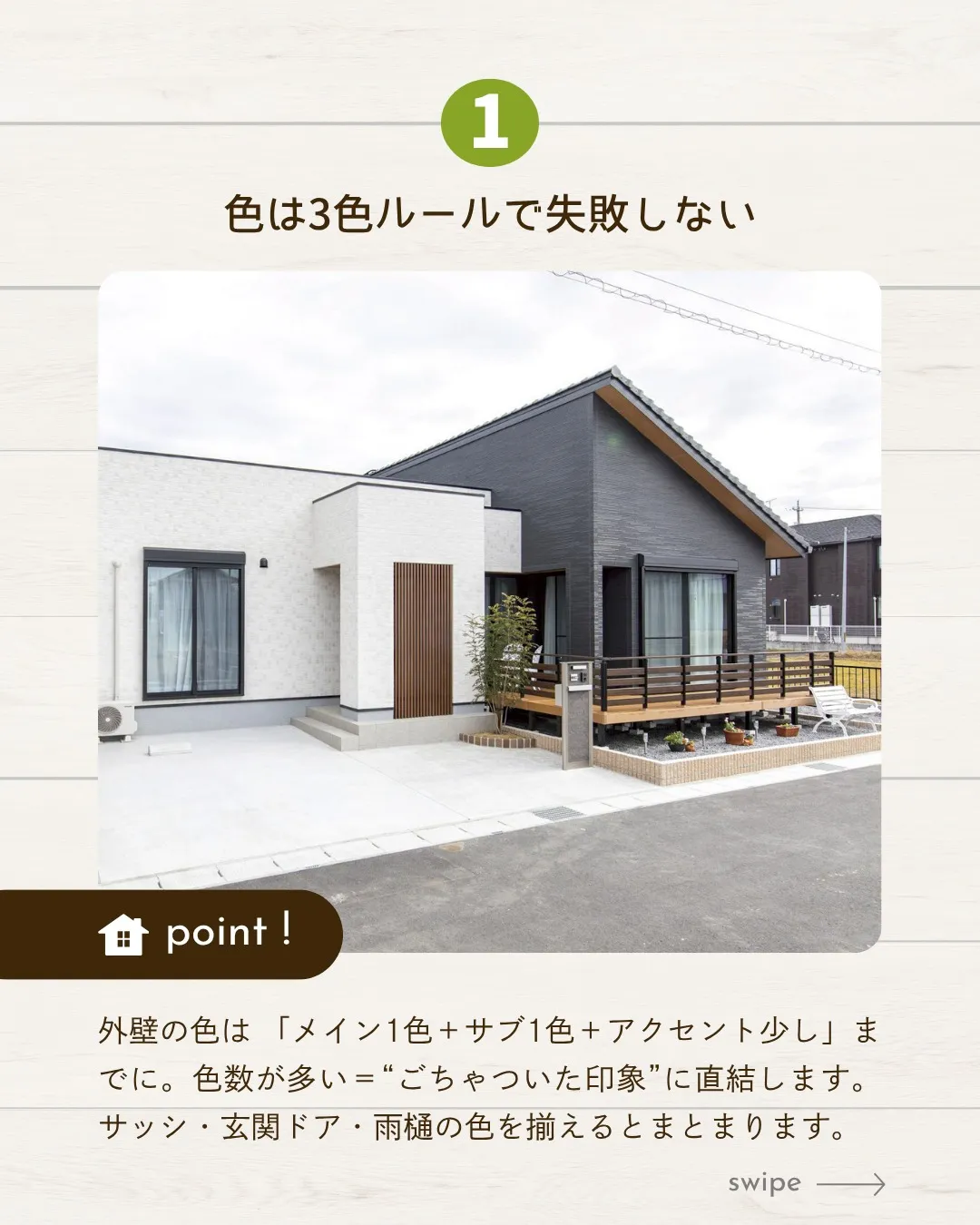 /リフォームで蘇る家族の絆