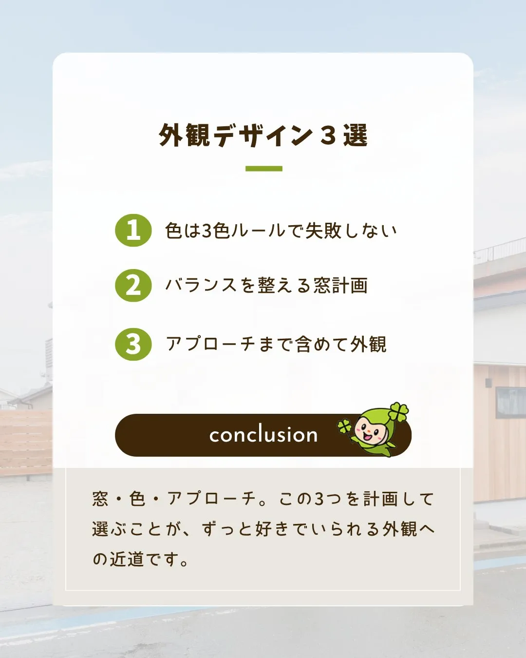 /リフォームで蘇る家族の絆