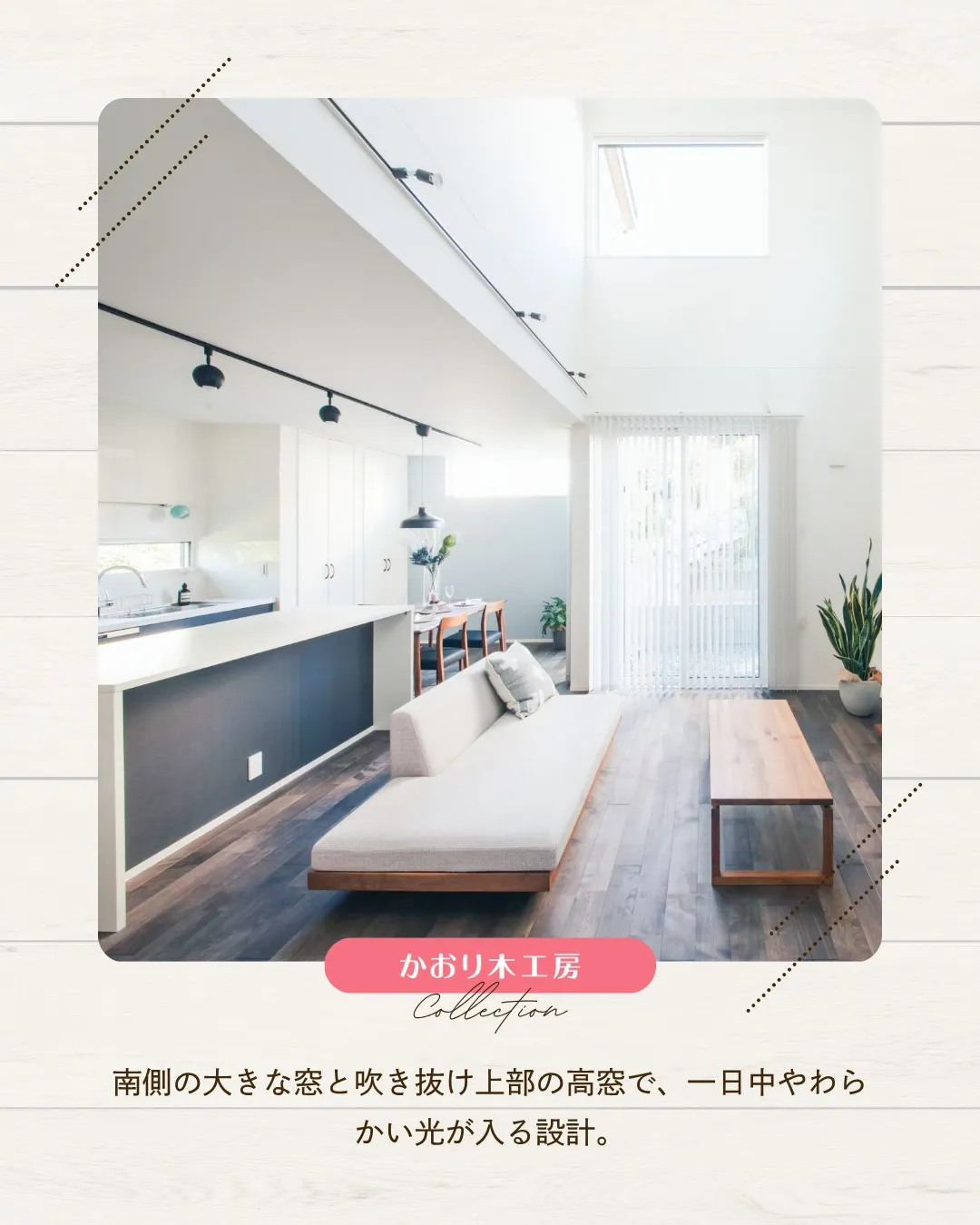 /静岡リノベーションの実例紹介