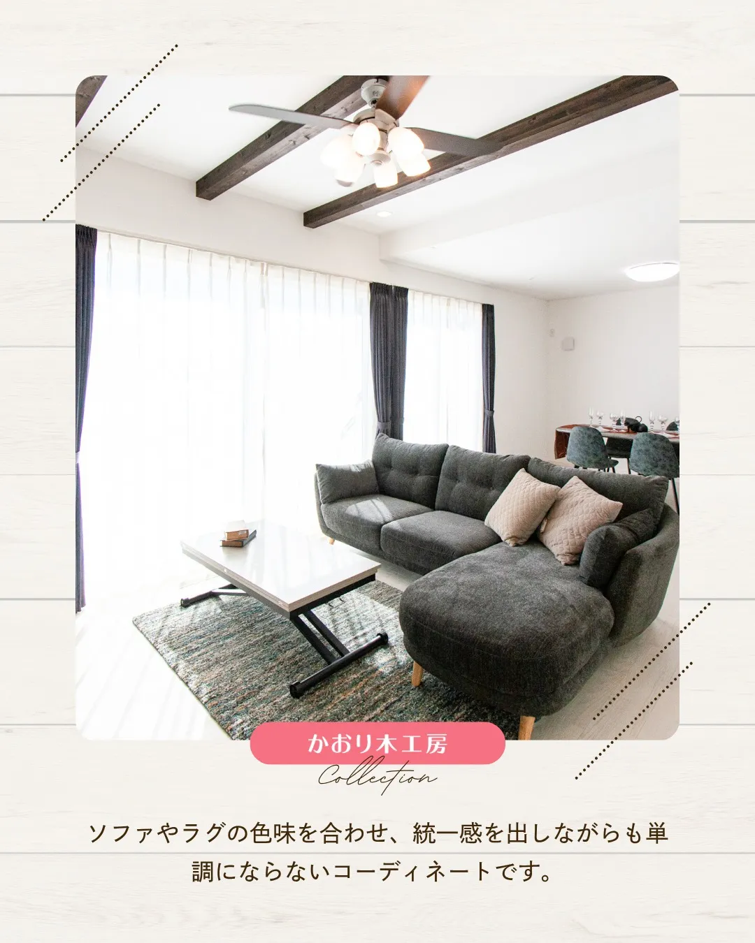 /静岡リノベーションの実例紹介