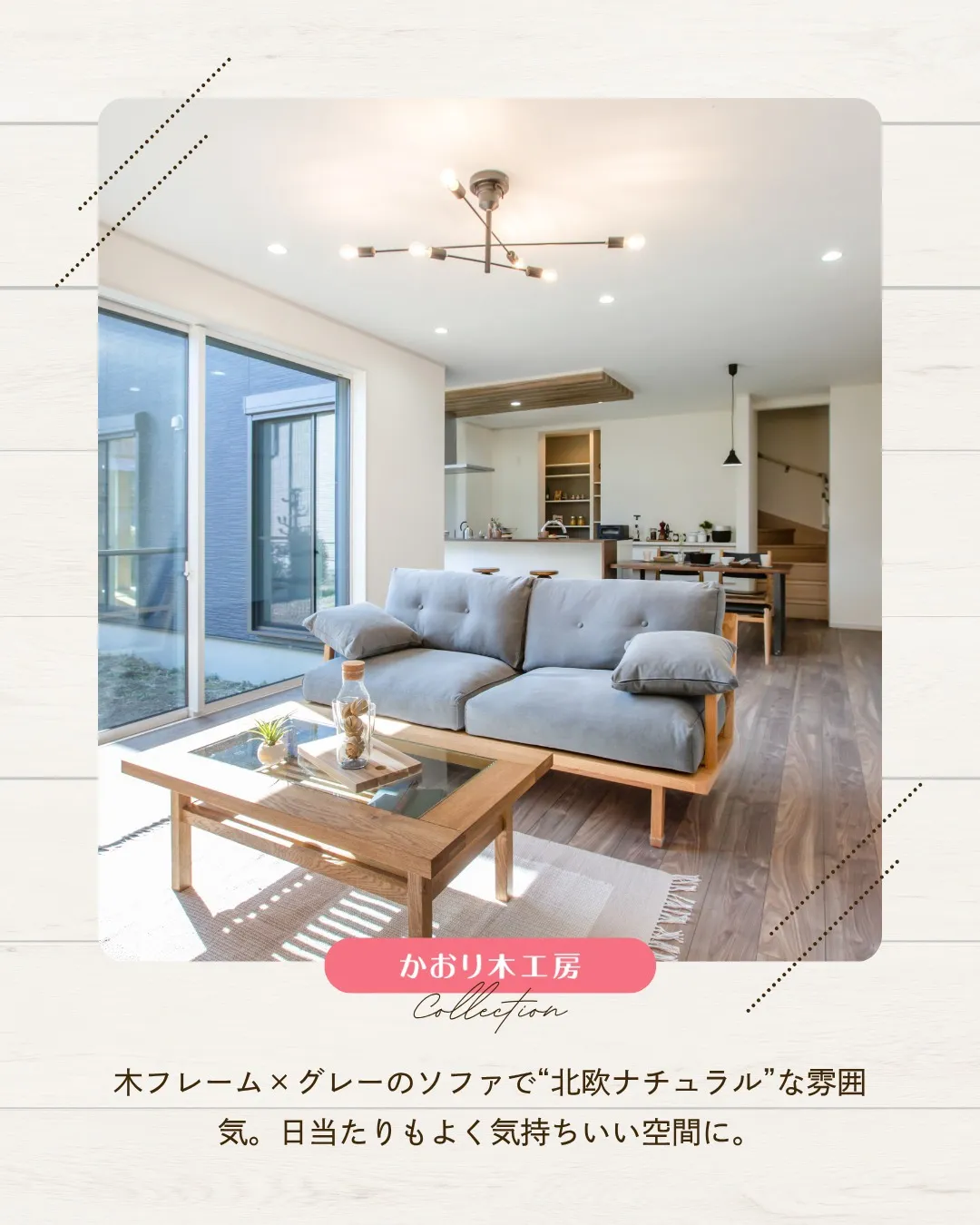 /静岡リノベーションの実例紹介