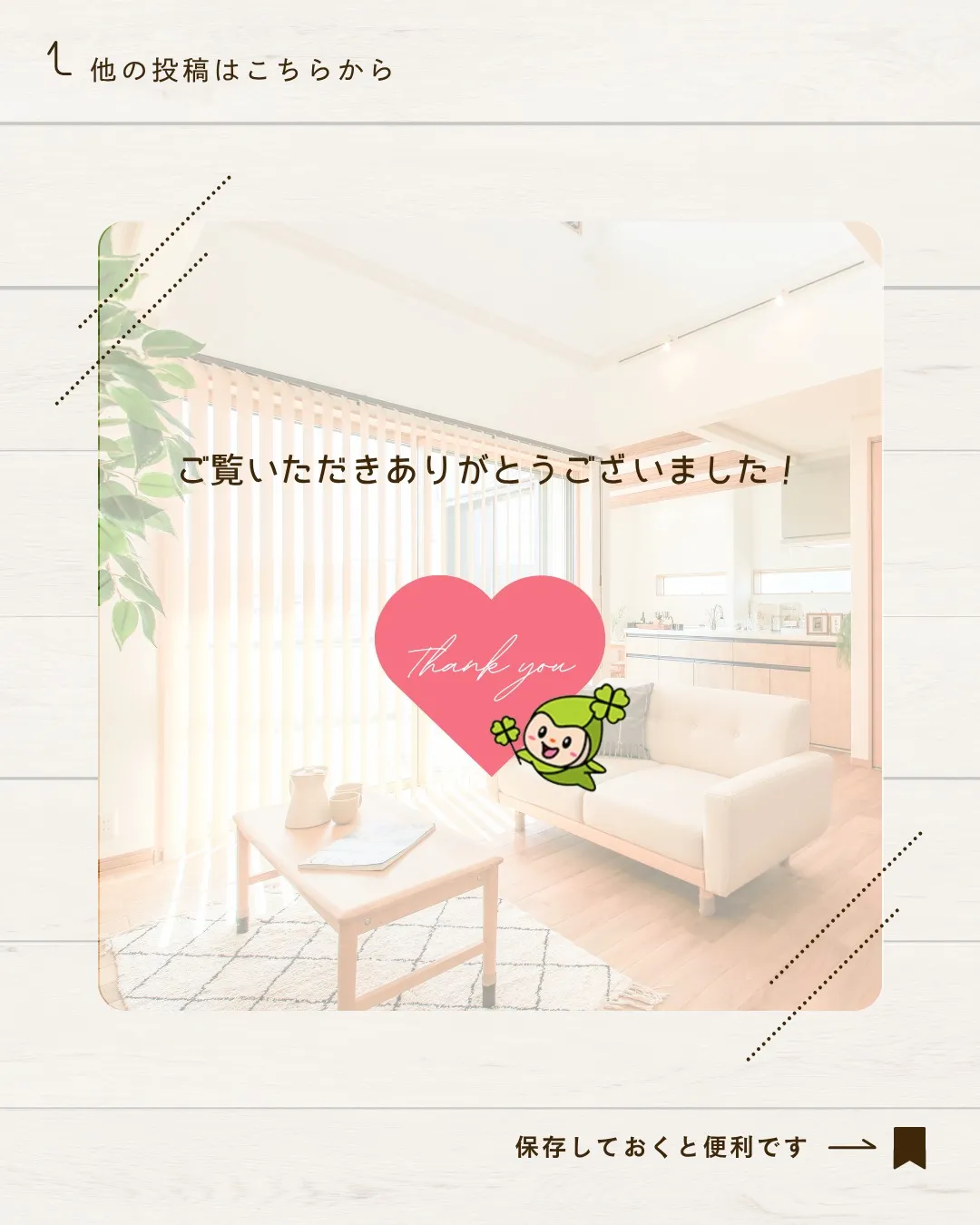 /静岡リノベーションの実例紹介