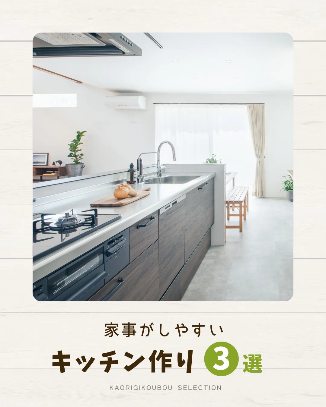 /リフォームで蘇る家族の絆