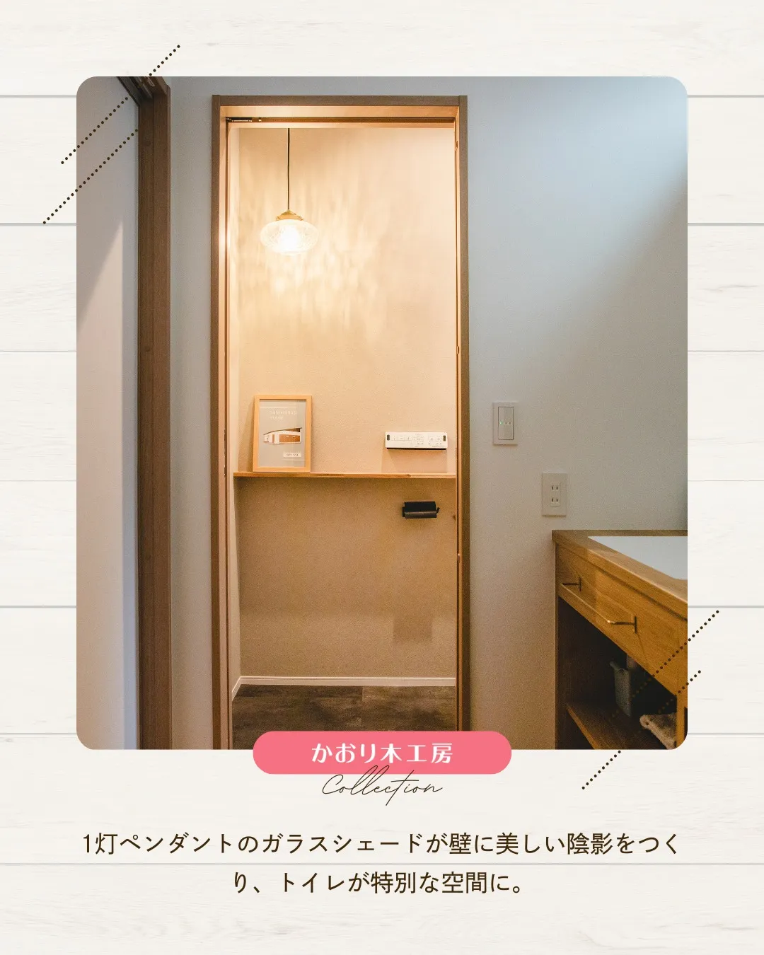 /注文住宅で特別な家を