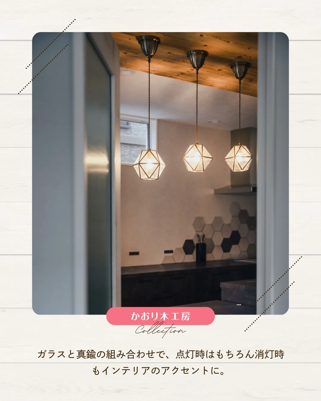 /注文住宅で特別な家を