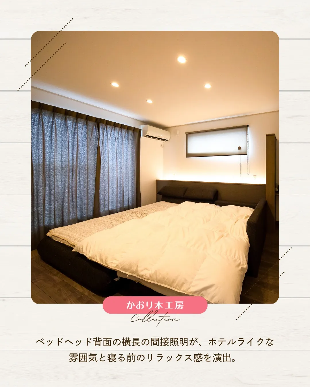 /注文住宅で特別な家を