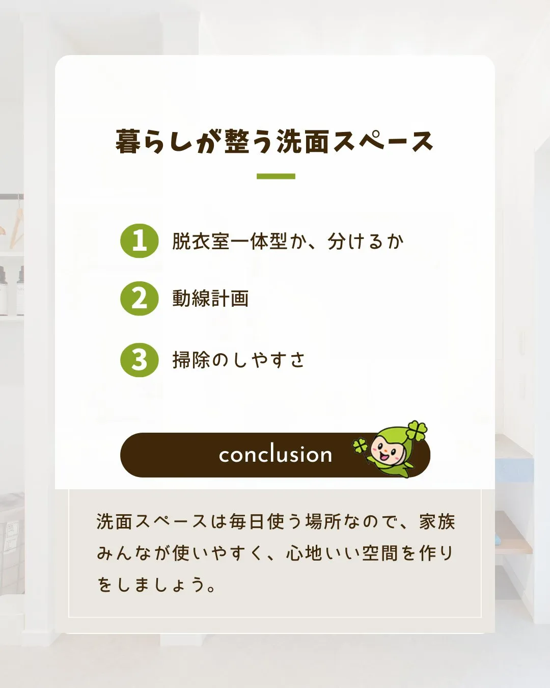 /リフォームで蘇る家族の絆