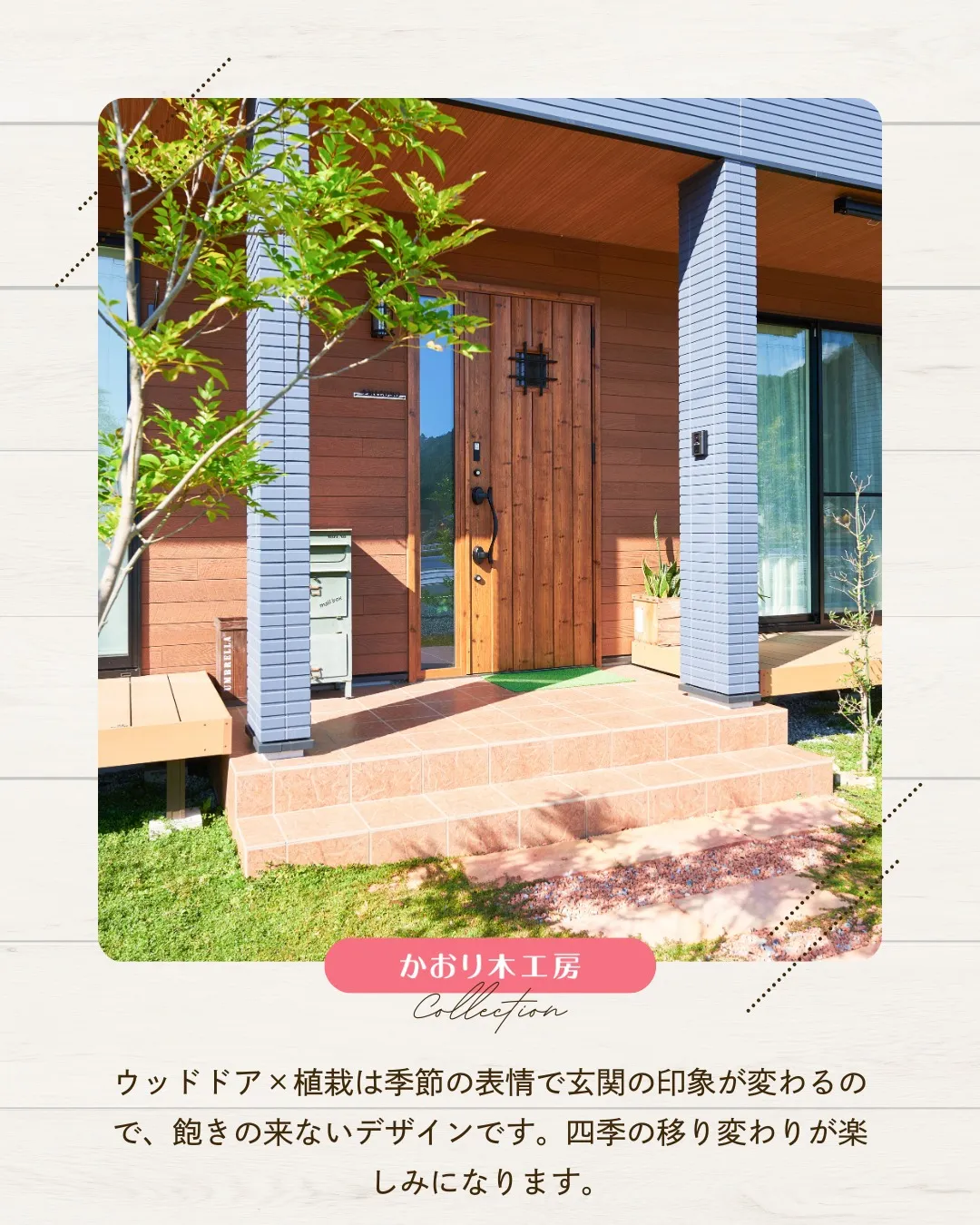 /注文住宅の魅力を発見！