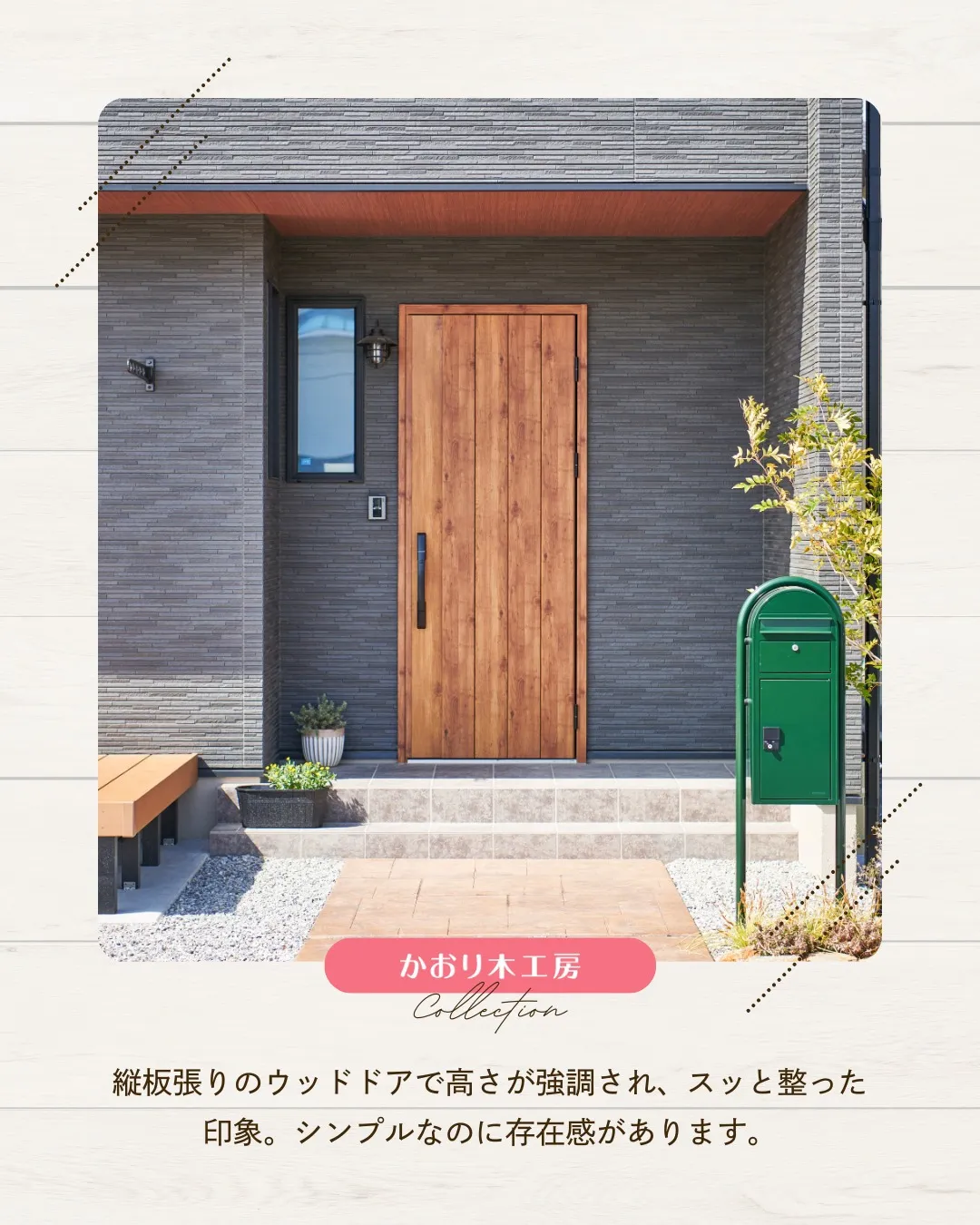 /注文住宅の魅力を発見！