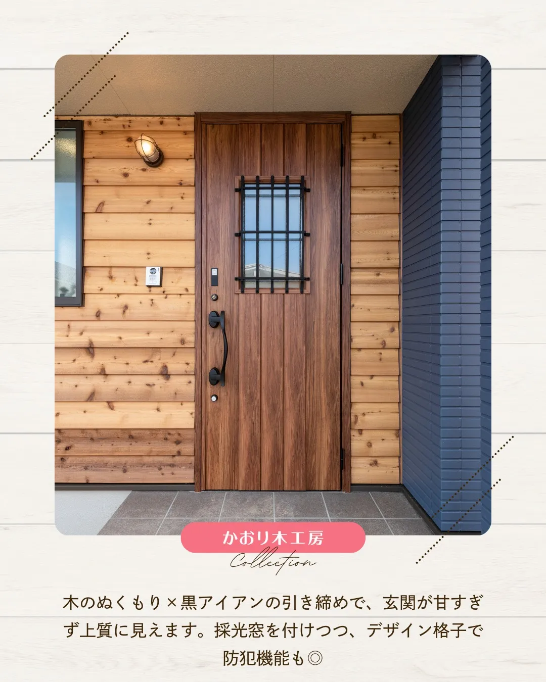 /注文住宅の魅力を発見！