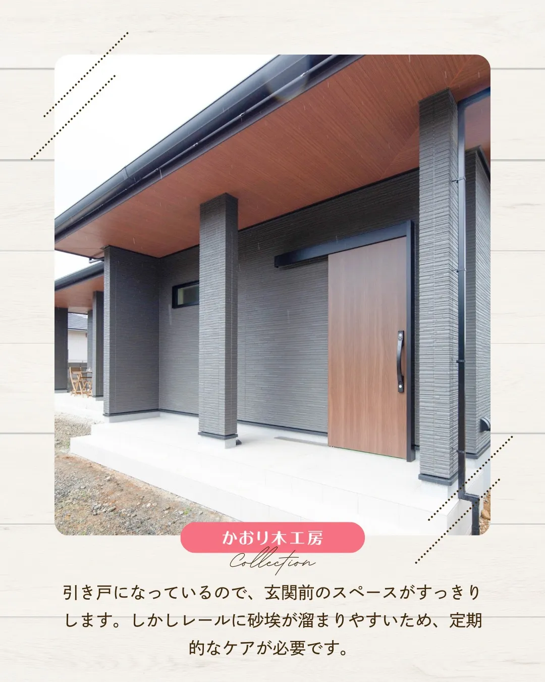 /注文住宅の魅力を発見！