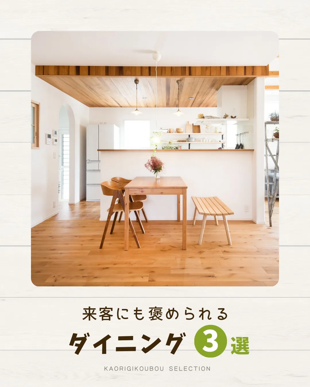 /リフォームで蘇る家族の絆