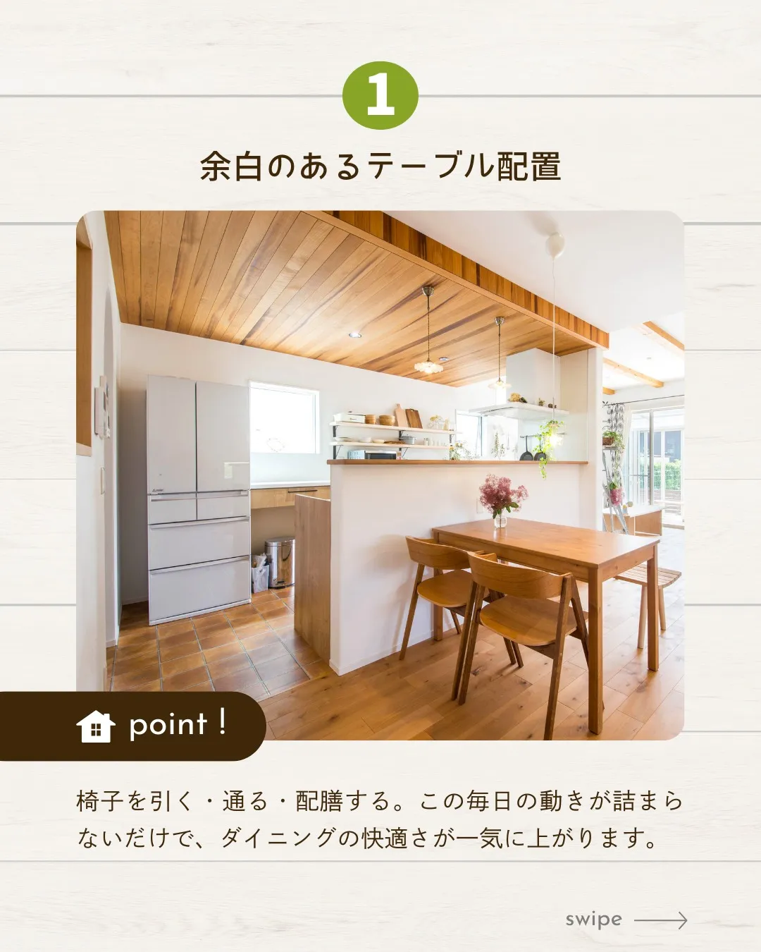 /リフォームで蘇る家族の絆