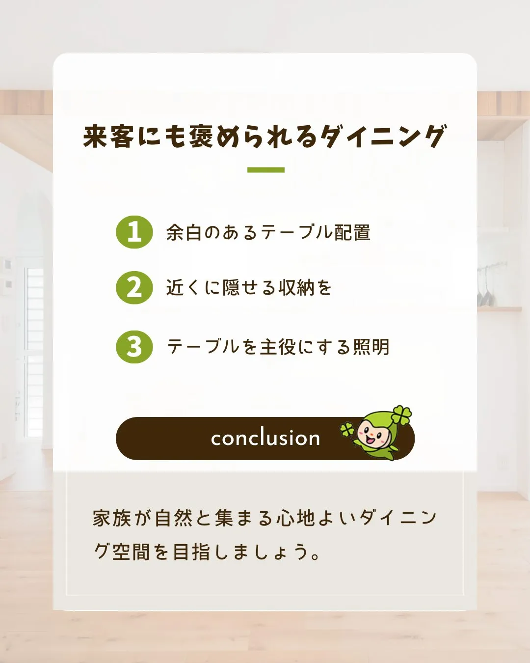 /リフォームで蘇る家族の絆