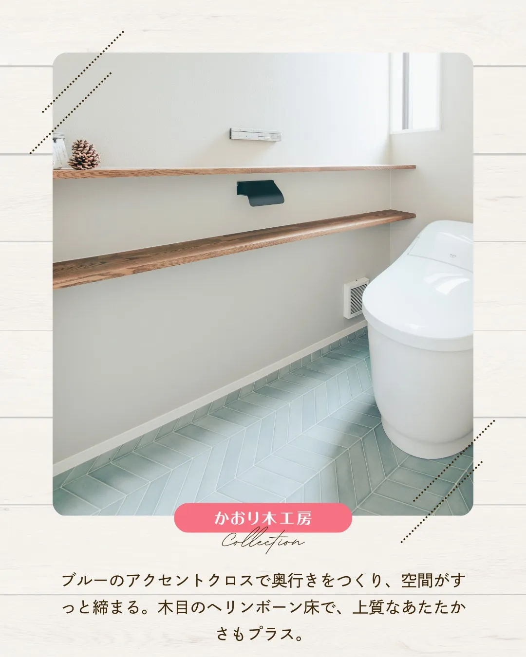 /新築の暮らしを静岡で始める